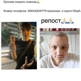 Помощь Егору для лечения