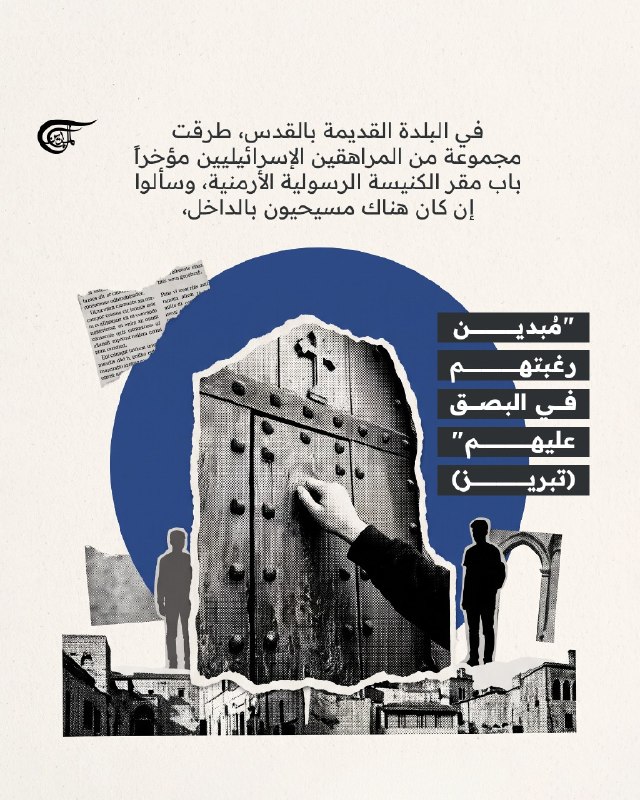 Al Mayadeen - ערוץ Al Mayadeen