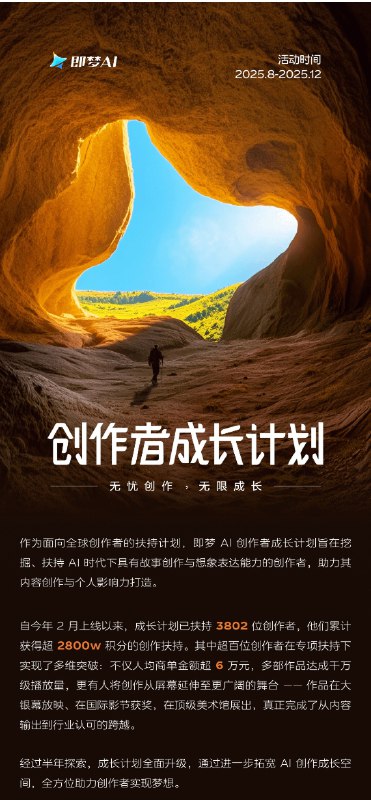 今天尝试分析了一下目前整个AI 图像和视频内容创作者面临“富饶中的贫困”的问题，顺便看看即梦是如何解决的