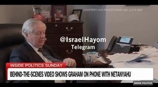 השיחה המלאה בין נתניהו ללינדזי גראהם