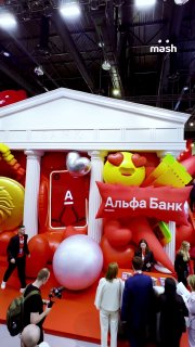 Гигантские жемчужины, чемоданы, лайки и монеты рвутся из античного пантеона Альфа-Банка посреди ПМЭФ. Пройти мимо такого невозможно.Нам нашептали, что бренд заявляет о переходе в эру фантеха. Говорят, большому количеству сервисов стало тесно в классическом