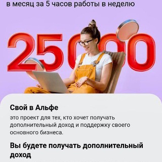 🔴⚪️⚫️ЗАРАБОТАЙ С АЛЬФА БАНКОМ🔴⚪️⚫️