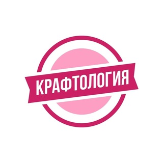 Telegram profile photo for Крафтология. Магазин для кондитеров