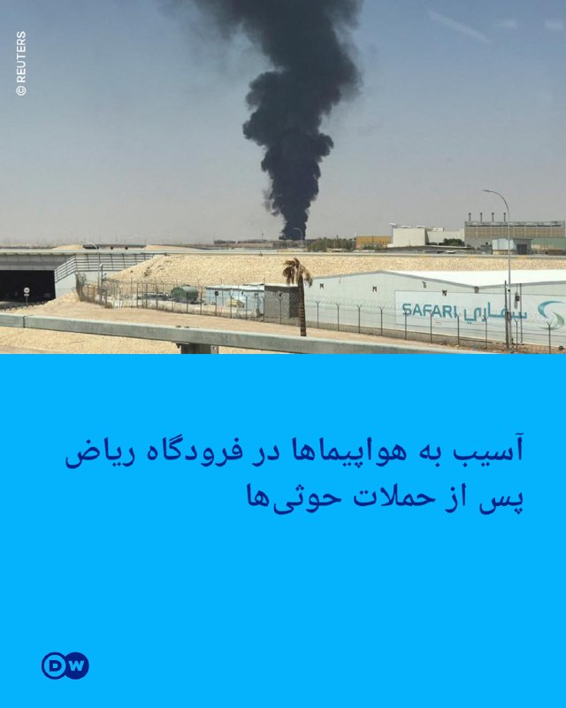 🔶 Damage to planes at Riyadh airport after Houthi attacks