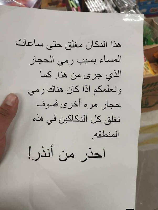 דחוף: כוחות הכיבוש המסתערים על העיירה בית פוריק, מזרחית לשכם, סוגרים את כל החנויות תוך שהם מזהירים את בעלי…