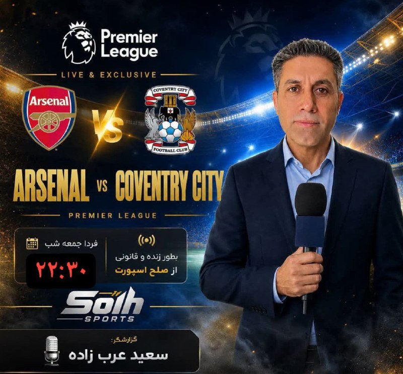 Hack Sat Feeds 📡: Solh SPORTS HD