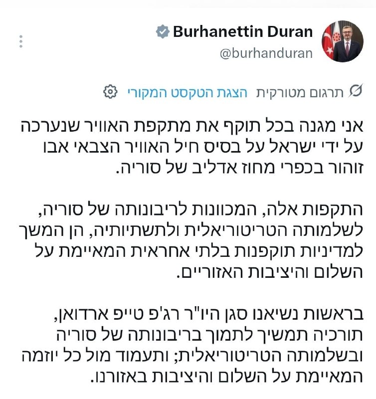 יועצו של ארדואן אחרי התקיפה בסוריה: "נמשיך לתמוך בריבונות של סוריה"