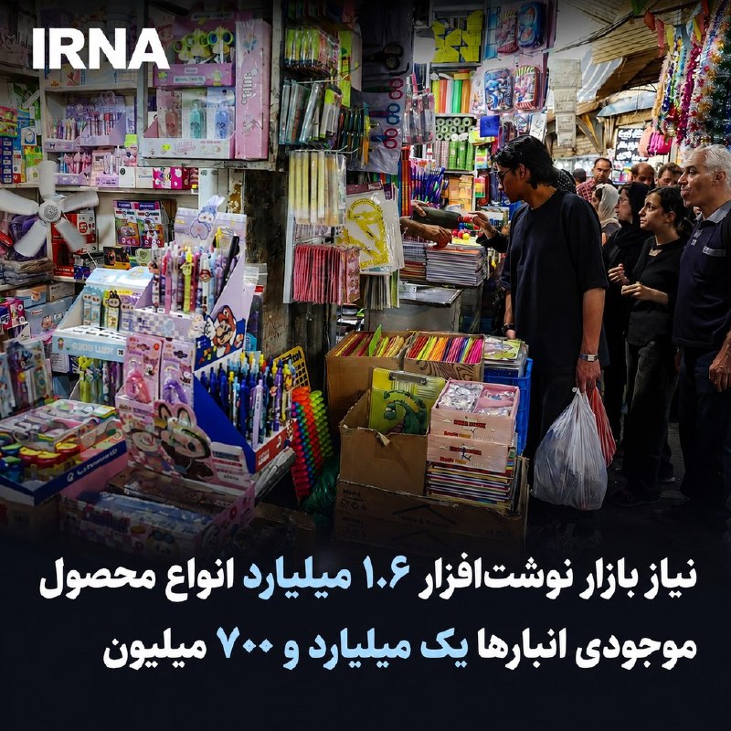 הביקוש השנתי בשוק הוא 1.6 מיליארד חתיכות של נייר מכתבים
