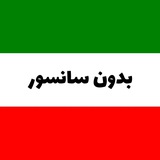 اخبار جنگ | بدون سانسور
