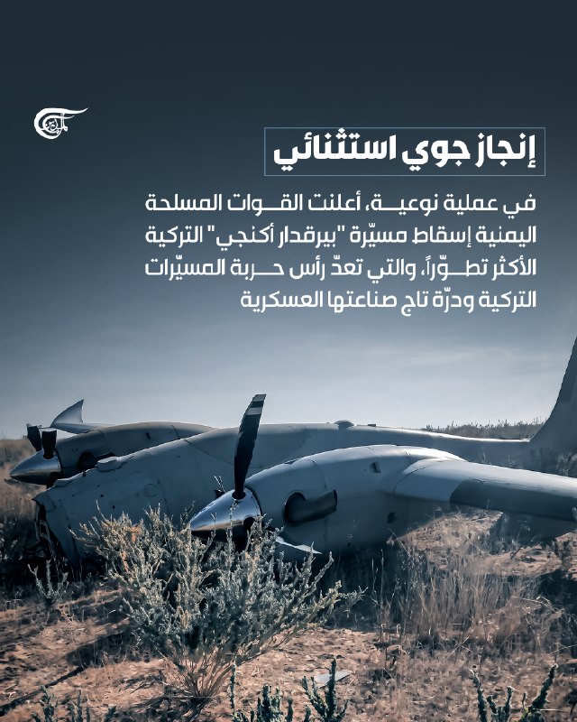 Al Mayadeen - ערוץ Al Mayadeen