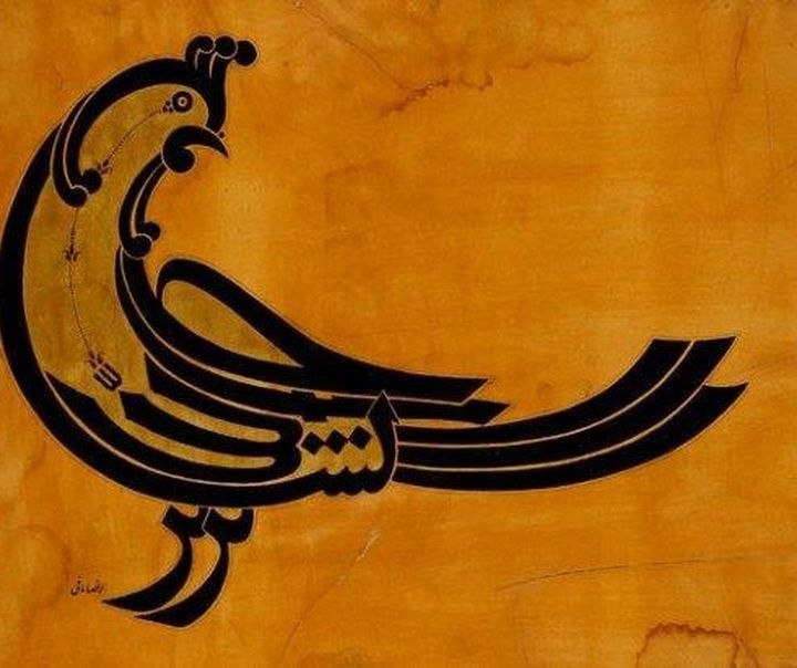 اخبار مشهد: 🔸رضا مافی پیشگام در سبک نقاشیخط🔹رضا مافی متولد سال ۱۳۲۲ در مشهد زاده شد.🔹او را خوشنویسی صاحبنام و از نخستین هنرمندانی