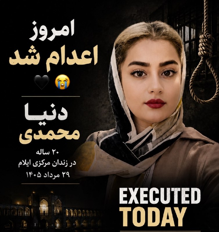 زن و جامعه (زن کارگر): #دنیا_محمدی فقط ۲۰ سال داشت اعدامش کردند اهل ایوانغرب ایلام بود او در ۱۸ سالگی بازداشت شد و دو سال از جوانی خود را در زن