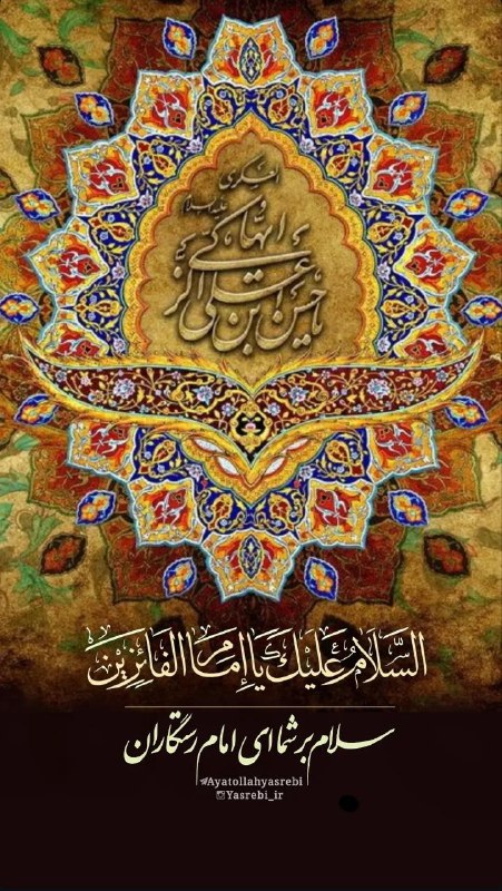 Shieclip: 🏴 #آجرک_الله_یا_بقیةالله🔴 صلیاللّهعلیک أيّها الإمام العسكري▪️ تصاویر ویژه استوری #لبیک_یا_حسین#لبیک_یا_مهدی#اللهم_عجل