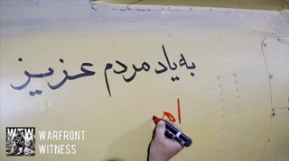 ️🇮🇷🇺🇸🇰🇼 כוח התעופה והחלל של משמרות המהפכה פרסם צילומים חדשים המציגים את השיגור של שילוב של טילים בליס…