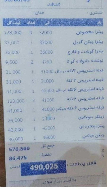 Cafe tanhai |کافه تنهایی: بربم یه فاکتور از سال 98 ببینیم :)..