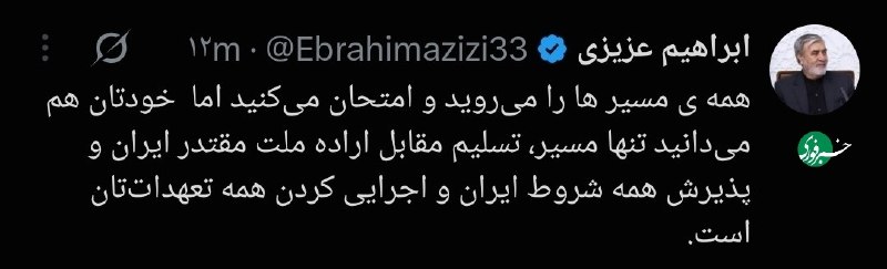 BourseNews | بورس نیوز: 📌رئیس کمیسیون امنیت ملی: تنها مسیر نجات آمریکا، بازگشت به تفاهمنامه است@BourseNews