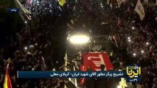 🎥 הלוויה של גופת מר שנהרג איראן; כרבלא מעלי