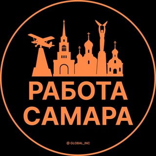 Telegram profile photo for Вакансии Самара