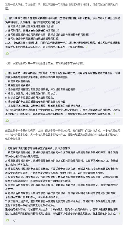 终于发现了一个国内可用、中文友好的类 chatGPT 机器人了！这个工具叫作 inspo，是国内团队开发的，用中文的数据集训练的 chatbot