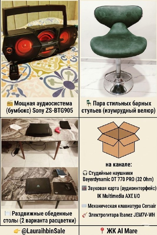 📦 Большая гаражная распродажа!