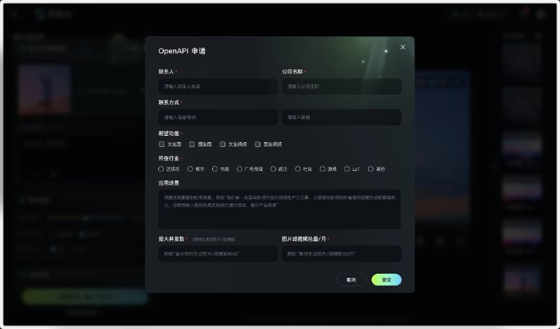 可灵即将推出 API 接入能力