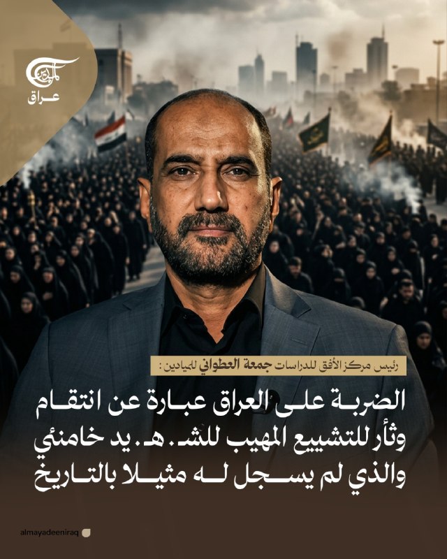 Al Mayadeen - ערוץ Al Mayadeen