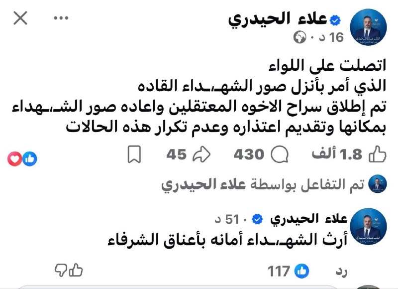 🇮🇶 חדשות אל נחיל 🇮🇶