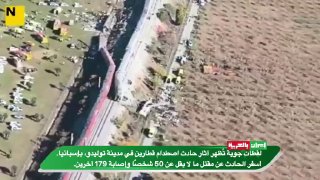 צילומי אוויר מציגים את ההשלכות של התנגשות של שתי רכבות בטולדו, ספרד. בתאונה נהרגו לפחות 50 בני אדם ו-179 נו…