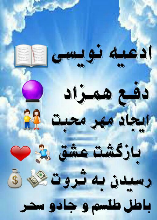 🌹:دُعاهایِ سَریعُ اِلاجابِه وُ مُعجِزه گرِقُرآنیً:🌹: 🔮کانال دعاهای سریع الاجابه قرآنی🔮🌸سرکتاب قرآنی دقیق🌺طالع بینی🌸ستاره های ازدواج🌺نیت های قرآنی دقیق🔮به همراه ادعیه نویسی و