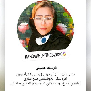 دانستنیهای ورزشی و ایروبیک و بدنسازی
