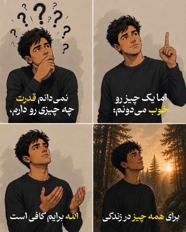 آنتی شبهات: سوره مبارکه شعراء آیه 62:«قَالَ كَلَّا إِنَّ مَعِيَ رَبِّي سَيَهْدِينِ»(موسی) گفت: «چنین نیست!یقیناً پروردگارم با من است