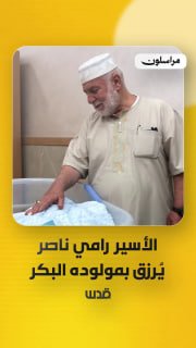 רשת חדשות ירושלים