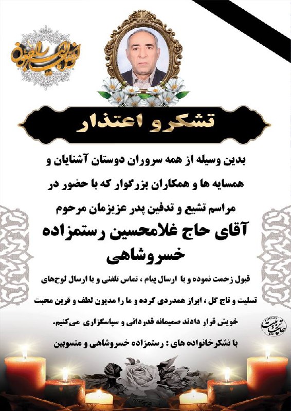 خسروشاه نیوز: تشکر و اعتذار‌#خسروشاه_نیوز در‌شبکه‌های اجتماعی‌👇بله : ble.ir/khosroshahnews_irایتا : eitaa.com/khosroshahnews_irروبیکا 