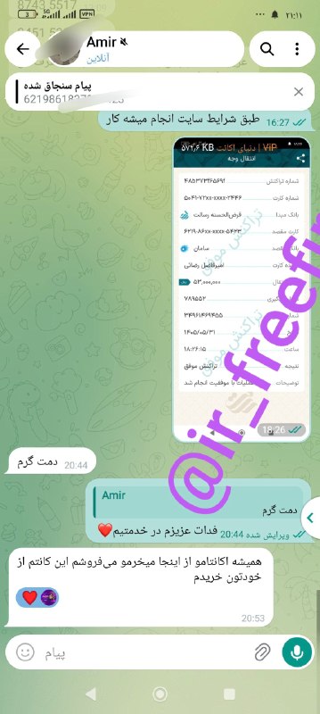 دنیای اکانت فری فایر freefire: رسانه پست