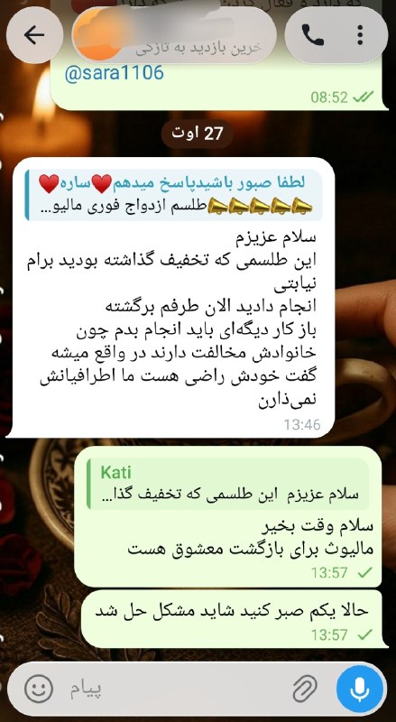 ( فالکده دوستان ): رضایت یکی از اعضای کانال از طلسم مالیوث🚨🧚 @fall_Dostan🚨🧚فالکده دوستان