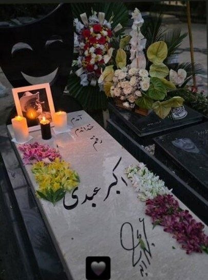 سردشت روداو: سنگ مزار اکبر عبدی سرانجام نصب شد🔹️همزمان با تولد اکبر عبدی، سنگ مزارش با شعرِ «آمدم، خنداندم و رفتم»توسط خانواده ‌این ه