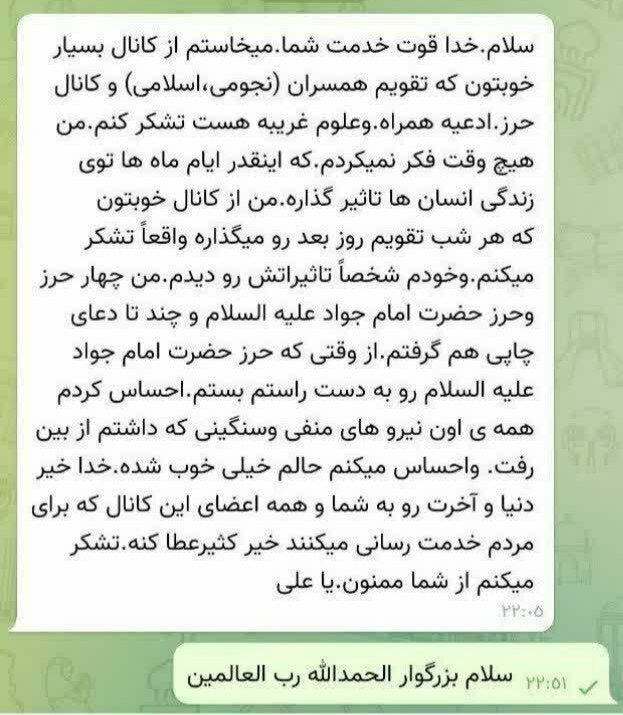 🌏 تقویم همسران (نجومی،اسلامی) 🌍: رسانه پست
