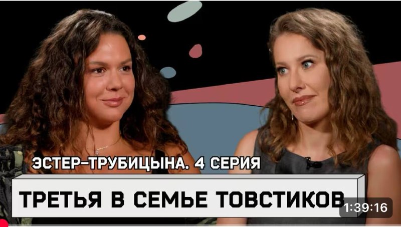 Ксюша Собчак решила запустить продолжение сериала про Товстиков.