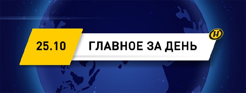 נשיאי בלארוס ומונגוליה נפגשו במינסק באווירה לא רשמית. ראש המדינה בירך את הנהגים ועובדי הכביש בחג. לוקשנקו ב…