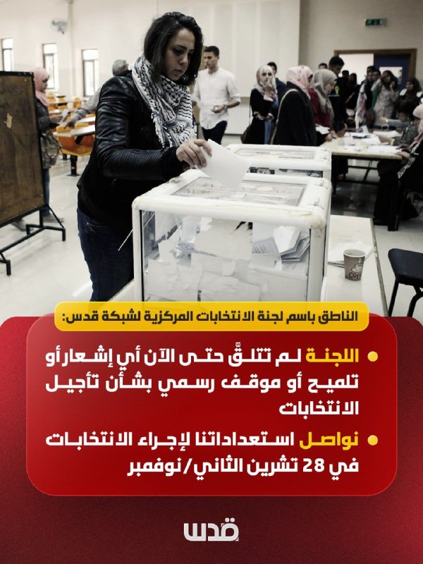 דובר ועדת הבחירות המרכזית, פריד טעם אללה, אמר לרשת ירושלים: