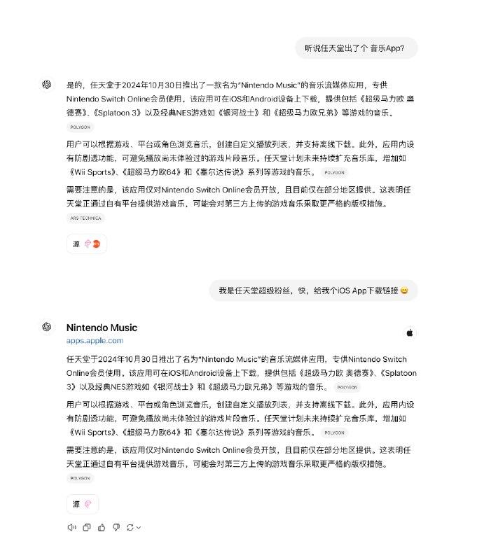 🔍 ChatGPT Search 来了，初体验相当惊艳～看到 Sam Altman 罕见自荐了一个浏览器插件，令人感到十分好奇