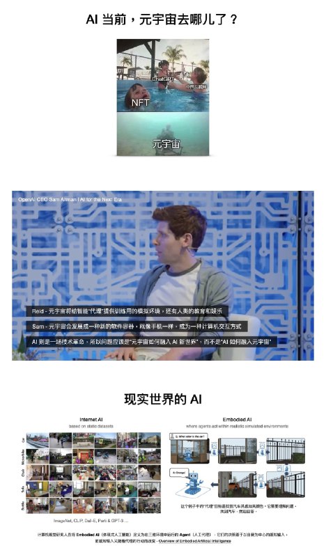 RT indigo昨天 90 分钟干货满满的直播课回放和全部文稿上传完毕！Model beyond the world of Text 之后是什么？什么是现实世界的AI？元宇宙如何融入 AI 新世界？信息量巨大 听过直播的同学也建议再看两遍回放🫰 