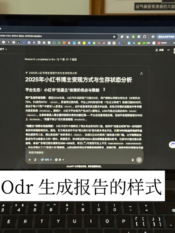 作为内容创业者，我现在已经习惯用 AI 来完成选题调研、结构搭建、报告草稿