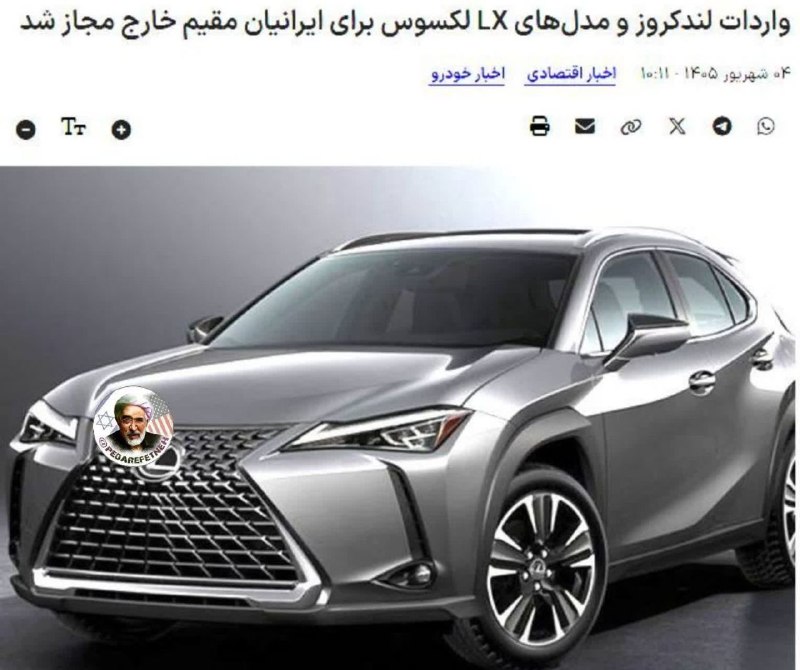 ظهور نزدیک است ...: 🔴 طراح تحریمهای ایران در خاطراتش نوشته: صادرات همهٔ کالاها به ایران را تحریم کردیم به جز کالاهای لوکس، تا مردم از اختلاف