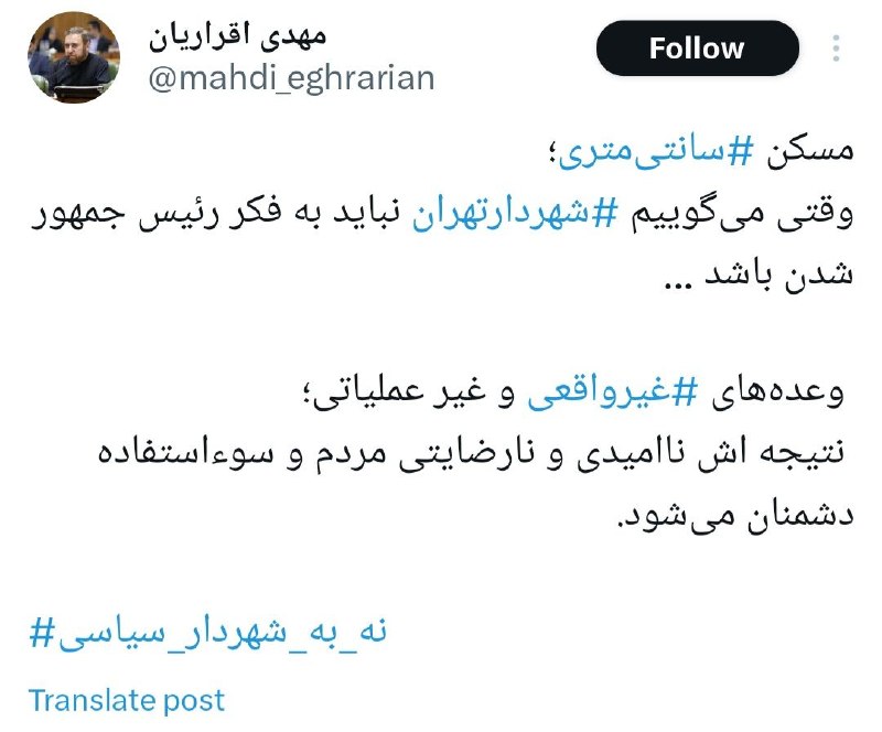 اصولگرا نیوز 🇮🇷: 🔴 از نظر حامیان قالیباف همه دنبال ریاست جمهوری اند جز قالیباف! 🔵گفتنی است در جمع چهره های سیاسی کشور قالیباف بیش از هر ش