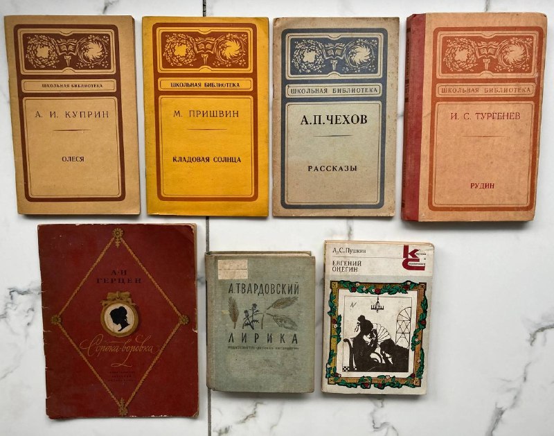 Книги, русская классика — фото 1