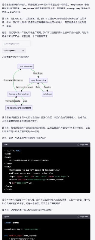 尝试用ChatGPT和plugins来完成开发一个产品的所有过程
