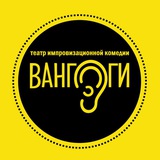Вангоги