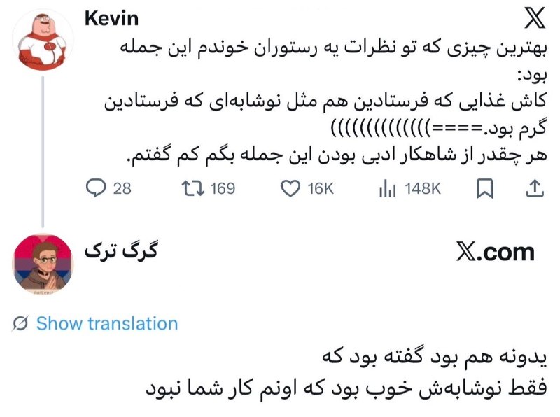 SUT Twitter: ^NO CONTEXT HUMANS PERSIAN^@sut_tw