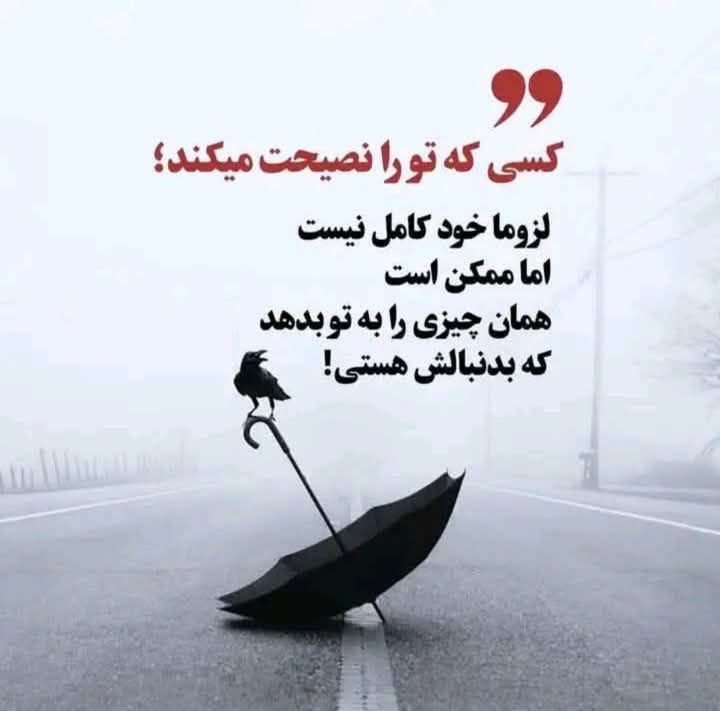 🍃﷽🍃 سنگ صبور🍃﷽🍃: 🍂🌹 @sangesabur 🌹🍂